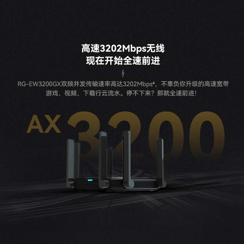 Ruijie/锐捷睿易路由器RG-EW3200GX WiFi6无线AX3200 千兆端口家用高速wifi双频大户型易联mesh 双频5G企业级