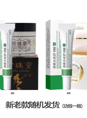 片仔癀珍珠霜去黄提亮滋润保湿补水面霜女