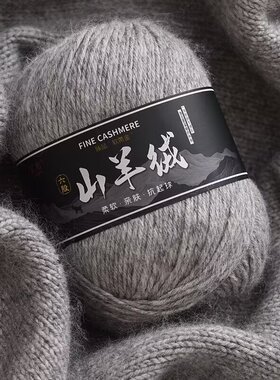 新品股羊绒线手编中粗线坎肩毛裤