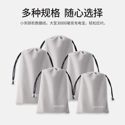 色格手机充电宝收纳袋绒布保护套移动电源包耳机数据线防尘束口硬盘袋迷你数码配件包手机袋子便携 - 图3
