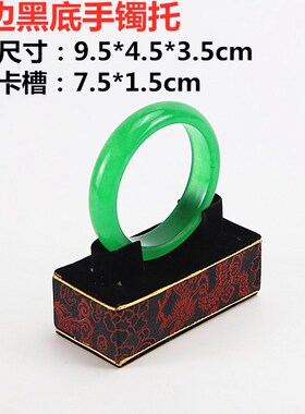 珠宝首饰托盘展示道具