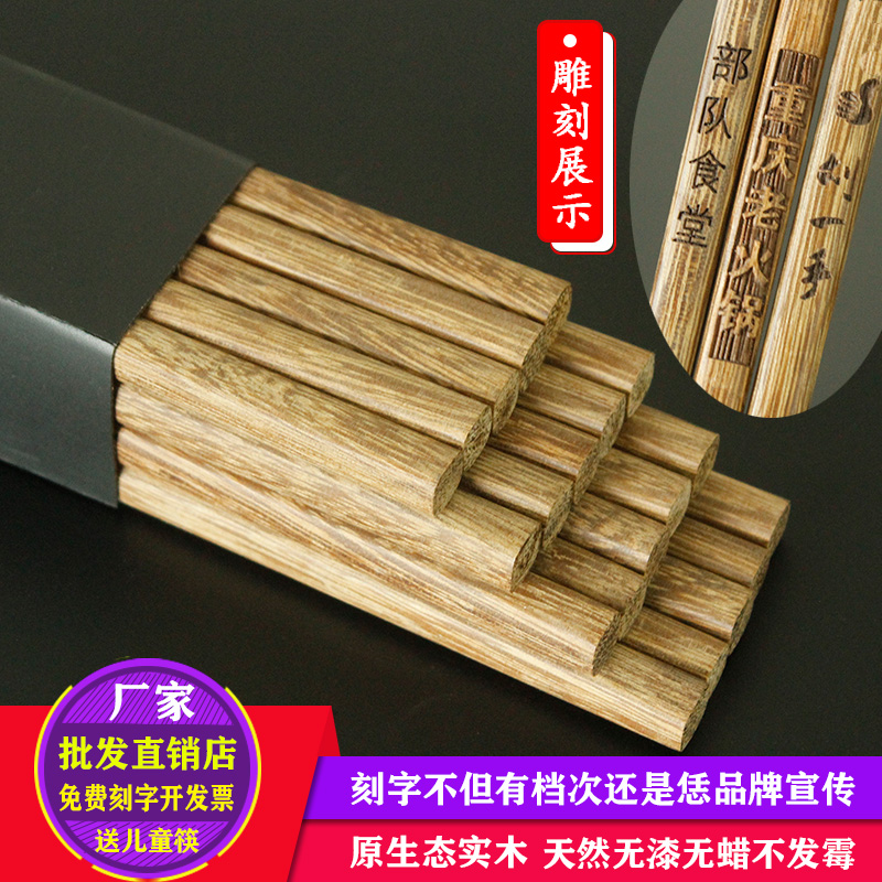 商用火鍋店專用雞翅木筷子加長加粗50雙刻字無漆無蠟高階實木32cm