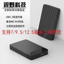 Mobile Hard Disk Box 2 5 inch notebook Hard disc case SATA serial port thick USB3 0 12 12 5mm thick disc
