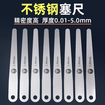 Seruler stainless steel high precision plug gauge gap ruler single sheet thick gauge valve plug gap ruler 0 01-1 01-1