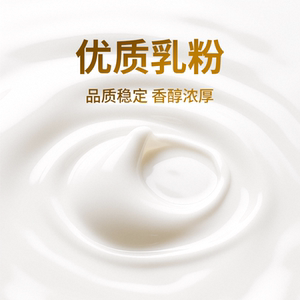 晶花T50植脂末奶茶伴侣咖啡店专用0反奶精粉商用大包装奶末原材料