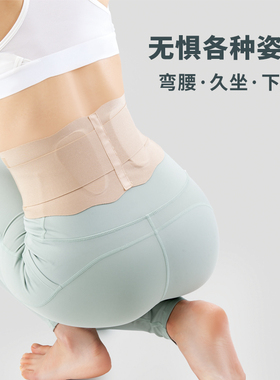 百傲鲨腰部女士腰部支撑贴身