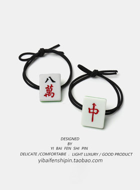 创意新款麻将发绳红中发财个性小众趣味搞怪百搭头饰扎发皮筋发圈
