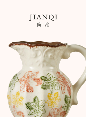 JIANQI·简汔·法式奶壶陶瓷花瓶