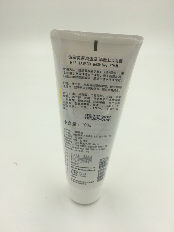 诗留美屋日文鸡蛋滋润泡沫洁面膏 香港产送小样 100g 包邮 Rosette 诗留美屋日文鸡蛋滋润泡沫洁面膏 香港产送小样 100g 包邮 Rosette