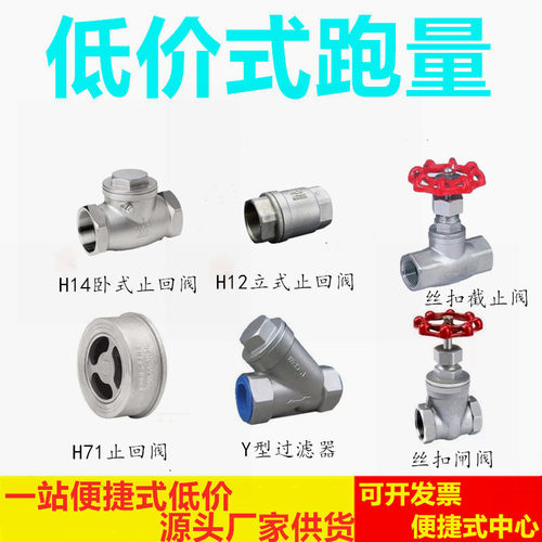 201 304 316不锈钢立式止回阀 H12W-16P DN15 20 40 4分6分1寸2寸 - 图0