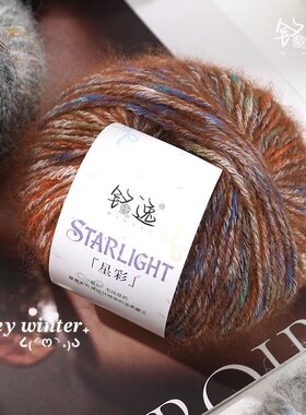 星彩印象段染手工diy编织羊毛毯子混纺帽子围巾毛线披肩雪宝