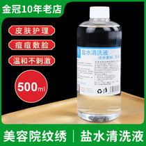 Physiological Sea Salt Water Cleaning Liquid 500ml Large Bottle Beauty Textured Embroidery Clean Nosebleu Facial TatXX_ENCODE_CASE_CAPS_LOCK_Off of Facial TatXX_ENCODE_CASE_CAPS_LOCK_Off of Facial TatXX_ENCODE_CASE_CAPS_LOCK_Off