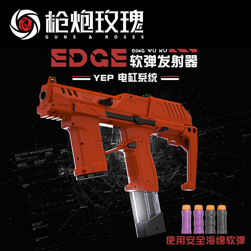 青武酷EDGE玩具软弹枪北京青年北青锋刃电动半自动短弹发射器-图2