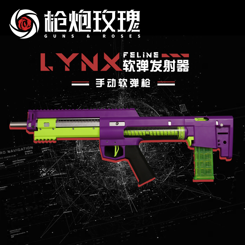 银轮山猫软弹枪软蛋短弹发射器 注塑LYNX手拉玩具石中剑 非3D打印 - 图0