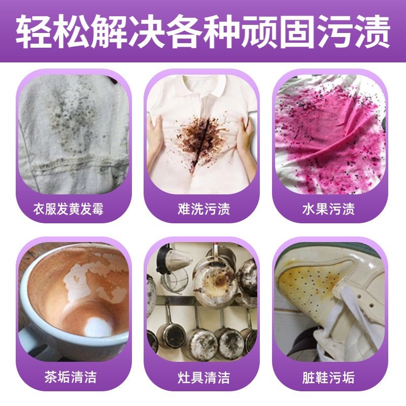 爆炸盐花香去黄洗衣粉彩漂粉漂白剂增白衣物桶装母婴活动礼品批发,淘宝优惠券,粉丝福利购,淘宝优惠卷