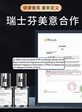 车载香薰香水汽车摆件家居无火香薰卫生间持久除味散香空气清新剂