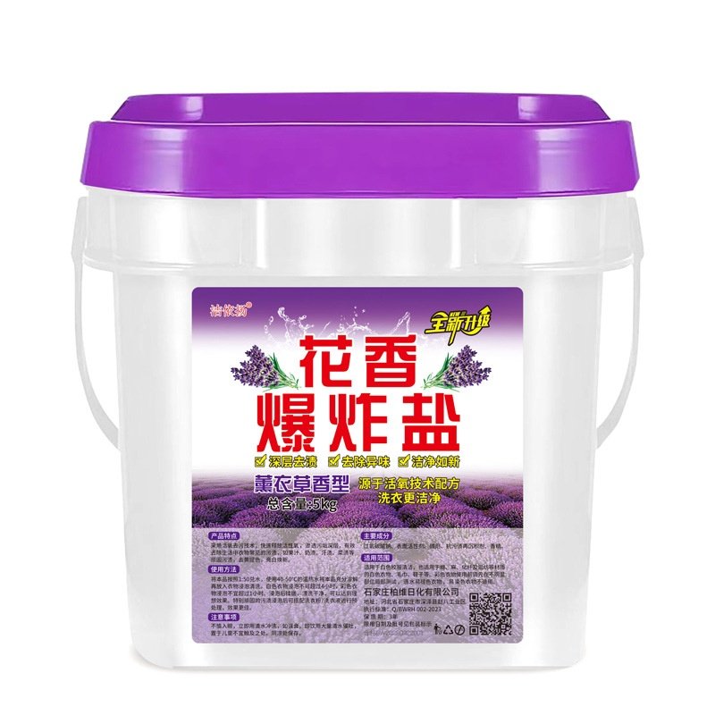 爆炸盐花香去黄洗衣粉彩漂粉漂白剂增白衣物桶装母婴活动礼品批发,淘宝优惠券,粉丝福利购,淘宝优惠卷