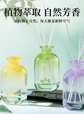无火香薰高级感藤条家用室内持久清新除臭创意家居扩香简约摆件