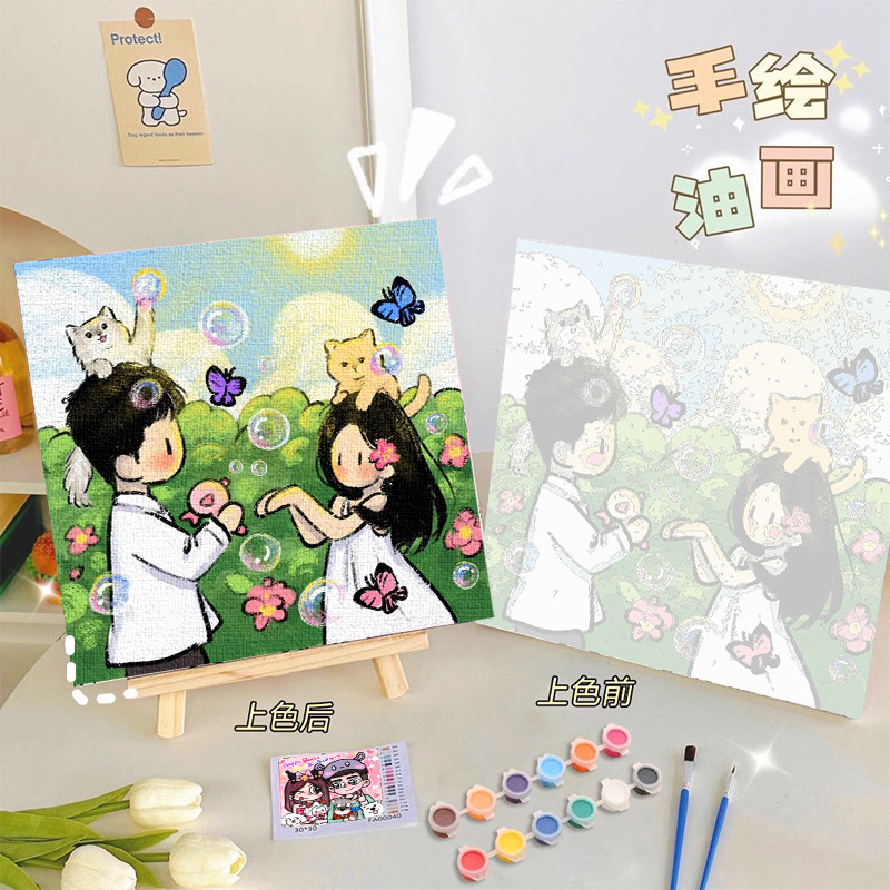 q版人物手绘头像送男女朋友礼物品DIY数字油画创意制作手绘工填色