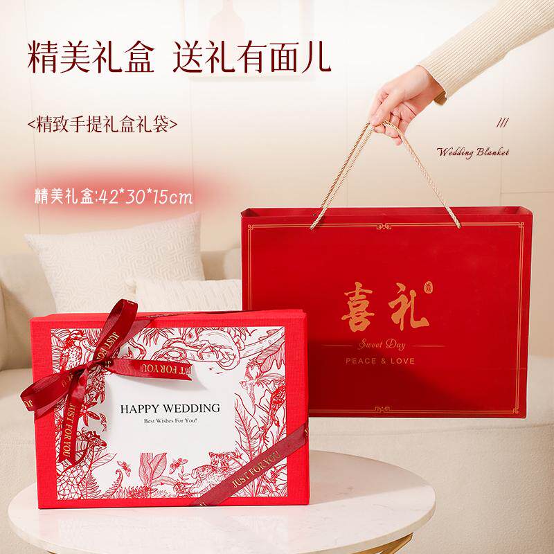 订婚新婚礼物送给新人新娘闺蜜结婚高级实用毯子大气风婚礼百喜毯