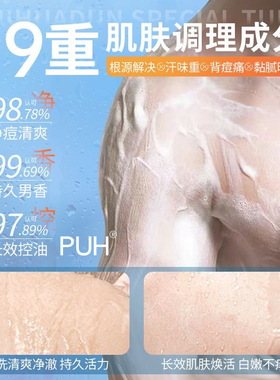 持久留香长效调理成分清爽