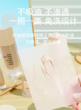 粉底液调色纸彩妆一次性调色盘化妆口红调和板免洗可撕拉嫩门永存