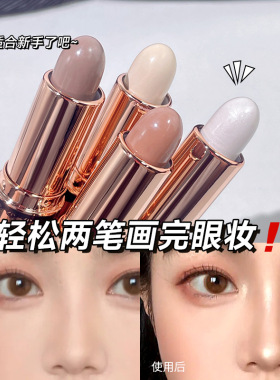 双头修容笔阴影高光棒