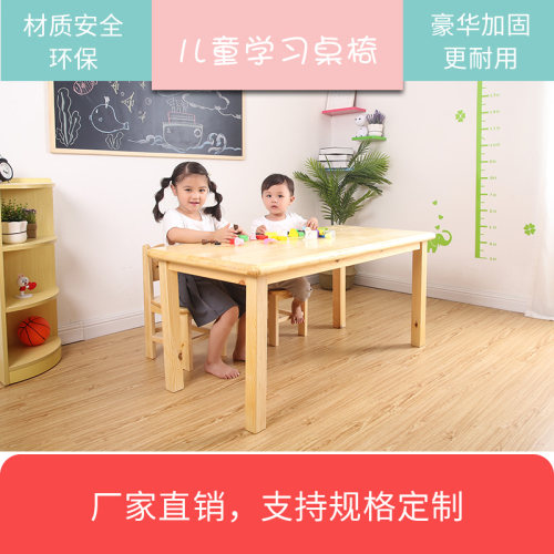 儿童小课桌家用学习实木桌子椅多功能长方形儿童玩具桌餐桌椅套餐 - 图0