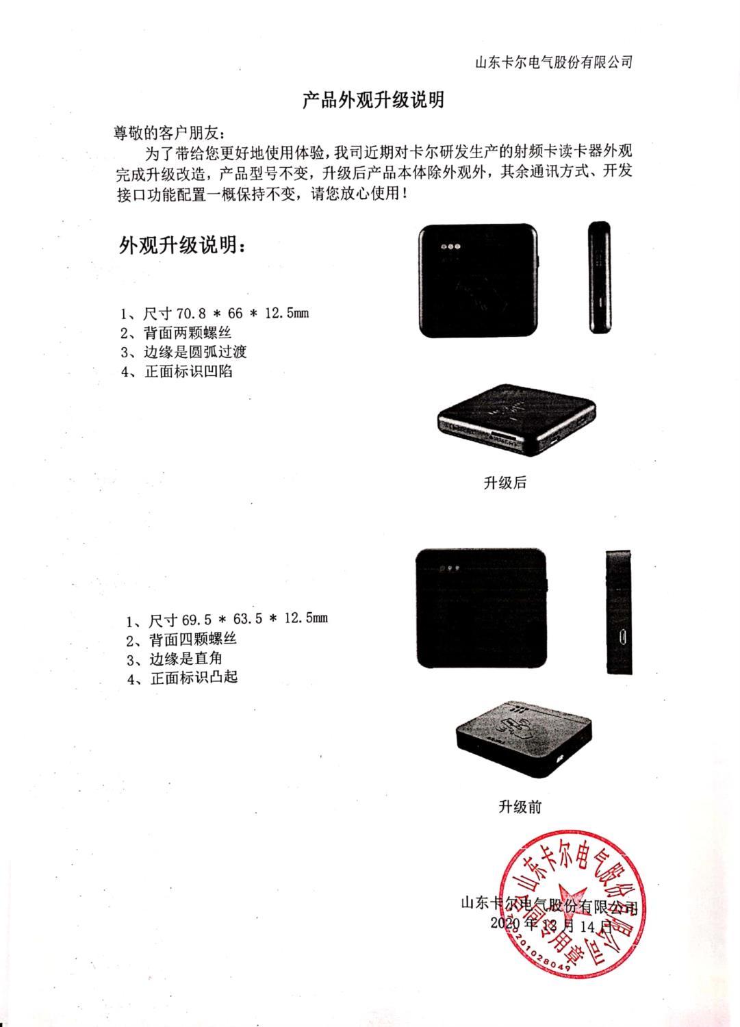 山东卡尔KT8003(D)移动专用射频卡读卡器 二代身份识别仪读卡器 - 图1