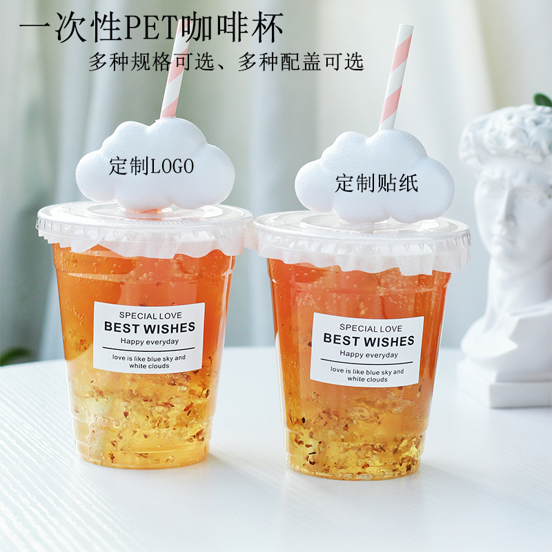 奶茶杯一次性咖啡杯子350ml带盖pet冷饮杯高透塑料杯商用定制logo-图0