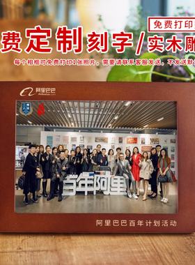 实木相框定制摆台企业创意礼品