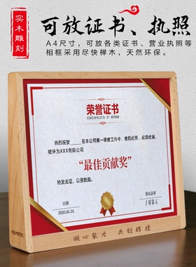 定制相框实木简约雕刻LOGO展示框