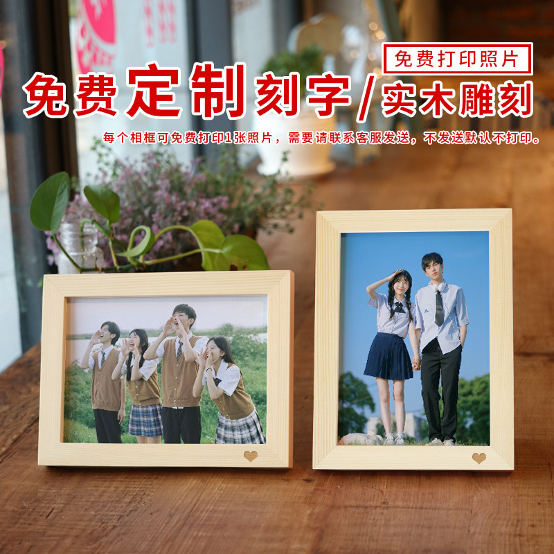 实木相框摆台定制刻字木质像框7寸8寸6A4 可加洗照片创意商务礼品 - 图2