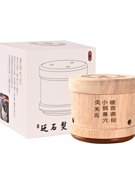 天然砭石艾灸罐艾灸盒面部