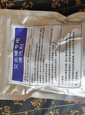 艾灸用具清洗剂艾灸盒艾灸罐随身盒清洁除垢去除烟油艾灸清洗剂