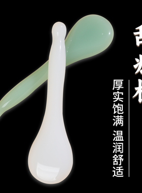 玉石刮痧板全身通用拨筋棒脸部家用身体腿部面部头部眼美容点穴棒