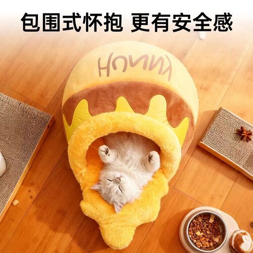 蜂蜜罐猫窝四季通用狗窝半封闭可爱猫咪窝宠物睡袋冬季保暖安全感 - 图3