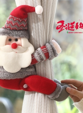 圣诞节装饰场景布置房间卧室装扮道具新年挂饰挂件圣诞老人窗帘扣