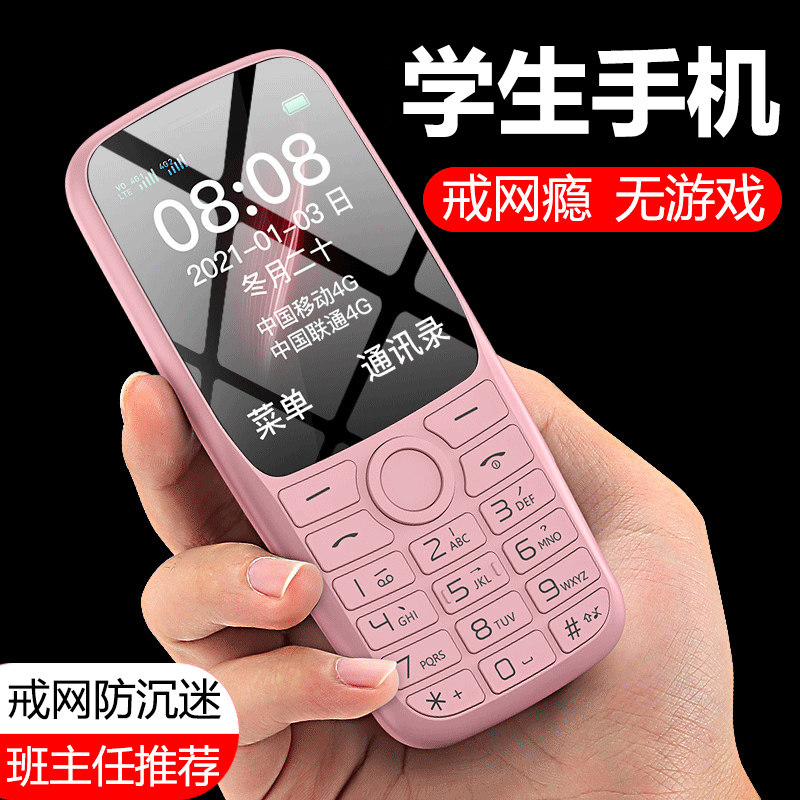 朵唯s9学生老年儿童迷你4g老人机 恒诚卓越数码手机