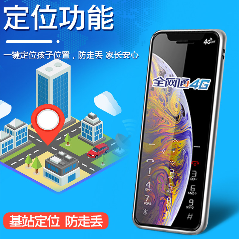 迷你小学生定位卡通超薄4g非智能 恒诚卓越数码手机