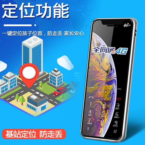 Маленький мультяшный мобильный телефон для школьников, милое ультратонкее интеллектуальное кольцо для пожилых людей, карточки подходит для мужчин и женщин, функция геолокации, 4G, функция контроля интернет-зависимости, для средней школы, популярно в интернете