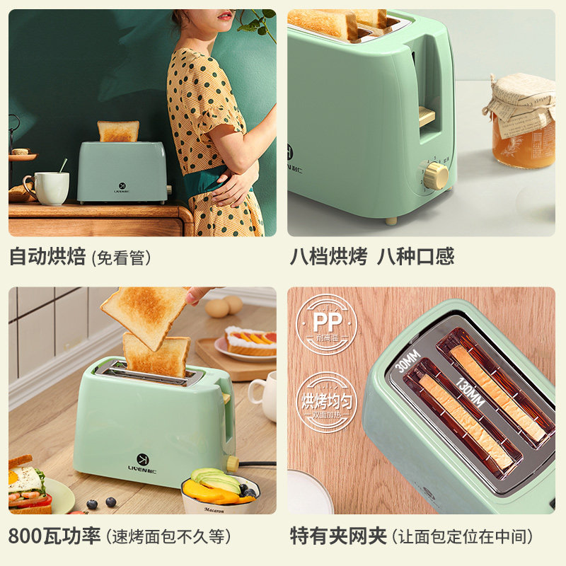  利仁电器多士炉