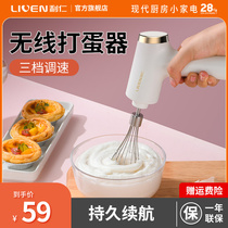 Lijen Beats Egg-Maker Electric Home Small Cream Barber Cake Baking mixer Handheld with wireless eggbeater