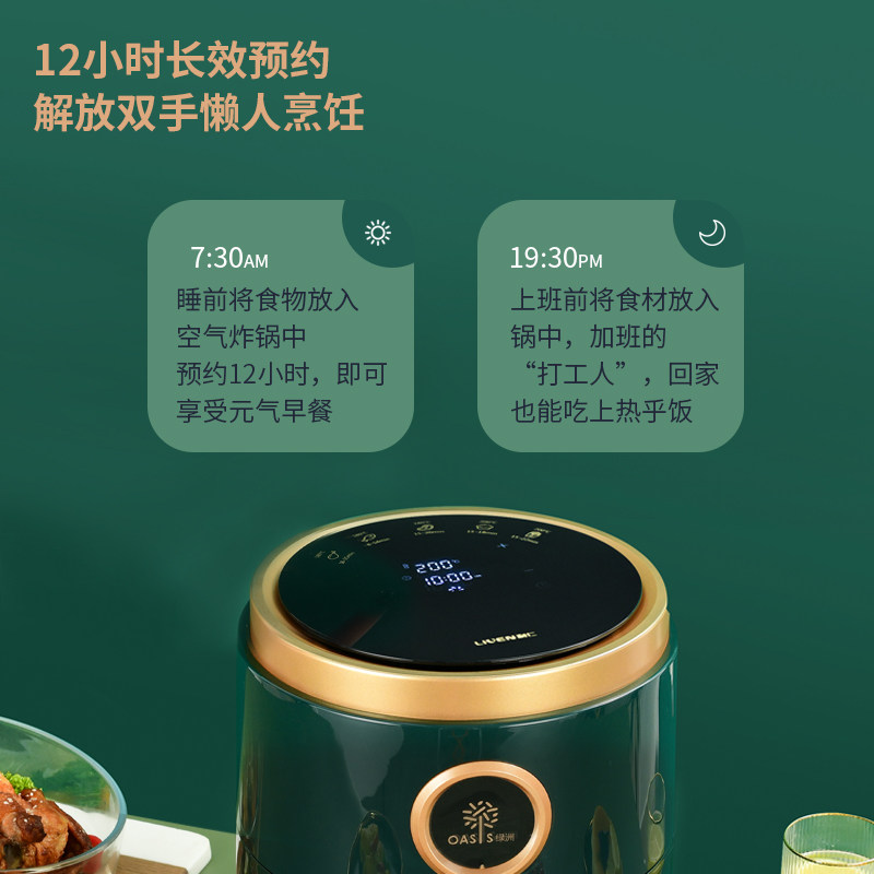 利仁空气炸锅家用2021新款智能烤箱 LIVEN利仁空气炸锅