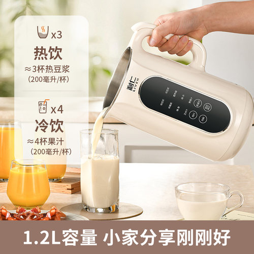 利仁豆浆机新款家用小型全自动多功能米糊破壁机免过滤免煮旗舰店 - 图1