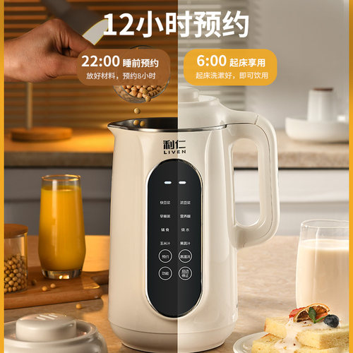 利仁豆浆机新款家用小型全自动多功能米糊破壁机免过滤免煮旗舰店 - 图0