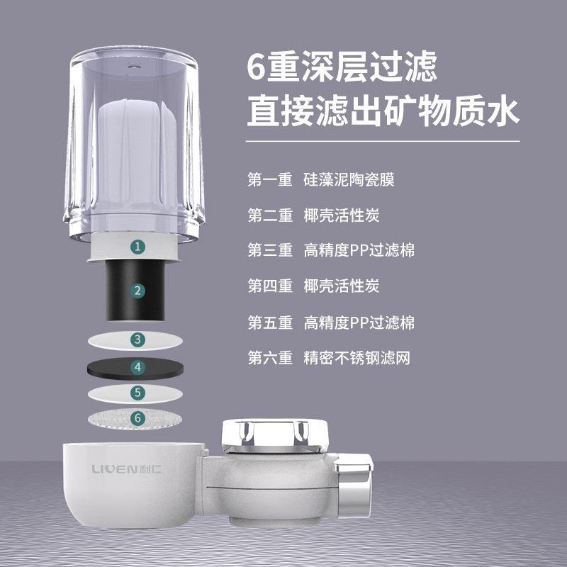 利仁家用厨房净水前置净水器 LIVEN利仁净水器
