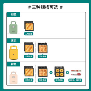 利仁家用三明治机早餐机轻食机华夫饼小型多功能烤面包吐司机新款