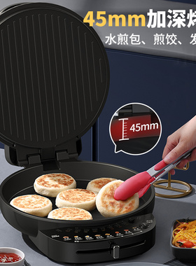 45mm加深盘36cm大烤盘利仁电饼铛