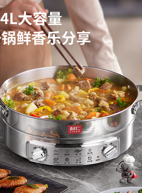 【316L钛钢】可调温定时电煎锅